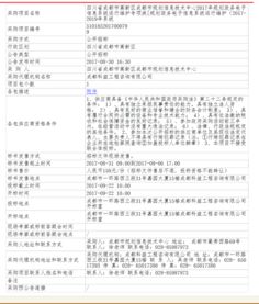 成都市規(guī)劃信息技術中心2017至2019年規(guī)劃政務電子信息系統(tǒng)運行維護服務公開招標公告