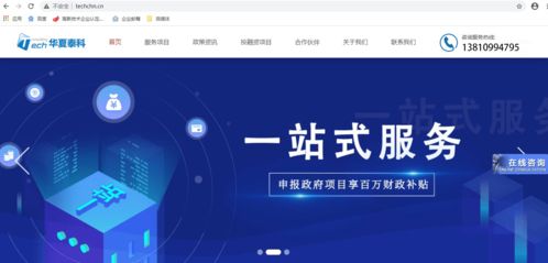 國家高新技術(shù)企業(yè)認(rèn)定領(lǐng)域匹配與選擇策略及北京深圳補貼政策解析