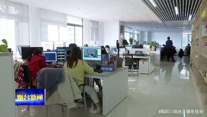 數字賦能，精準滴灌 煙臺以信息電子技術服務升級普惠金融，助力小微企業行穩致遠